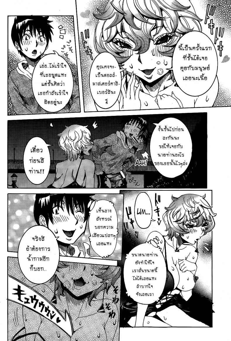 เเฟนสาวซุปเปอร์ไฮเทค [Nico Pun Nise] Chou Saisentan Kanojo Super Cutting-Edge Girlfriendเเฟนสาวซุปเปอร์ไฮเทค 6-7 หน้า 12