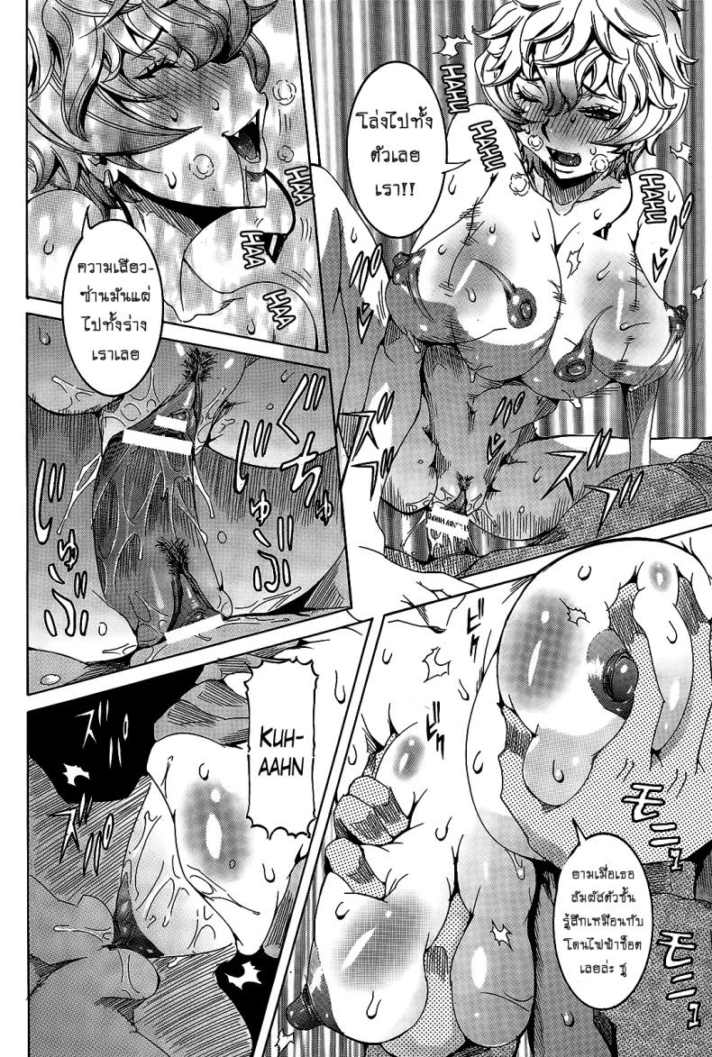 เเฟนสาวซุปเปอร์ไฮเทค [Nico Pun Nise] Chou Saisentan Kanojo Super Cutting-Edge Girlfriendเเฟนสาวซุปเปอร์ไฮเทค 6-7 หน้า 14