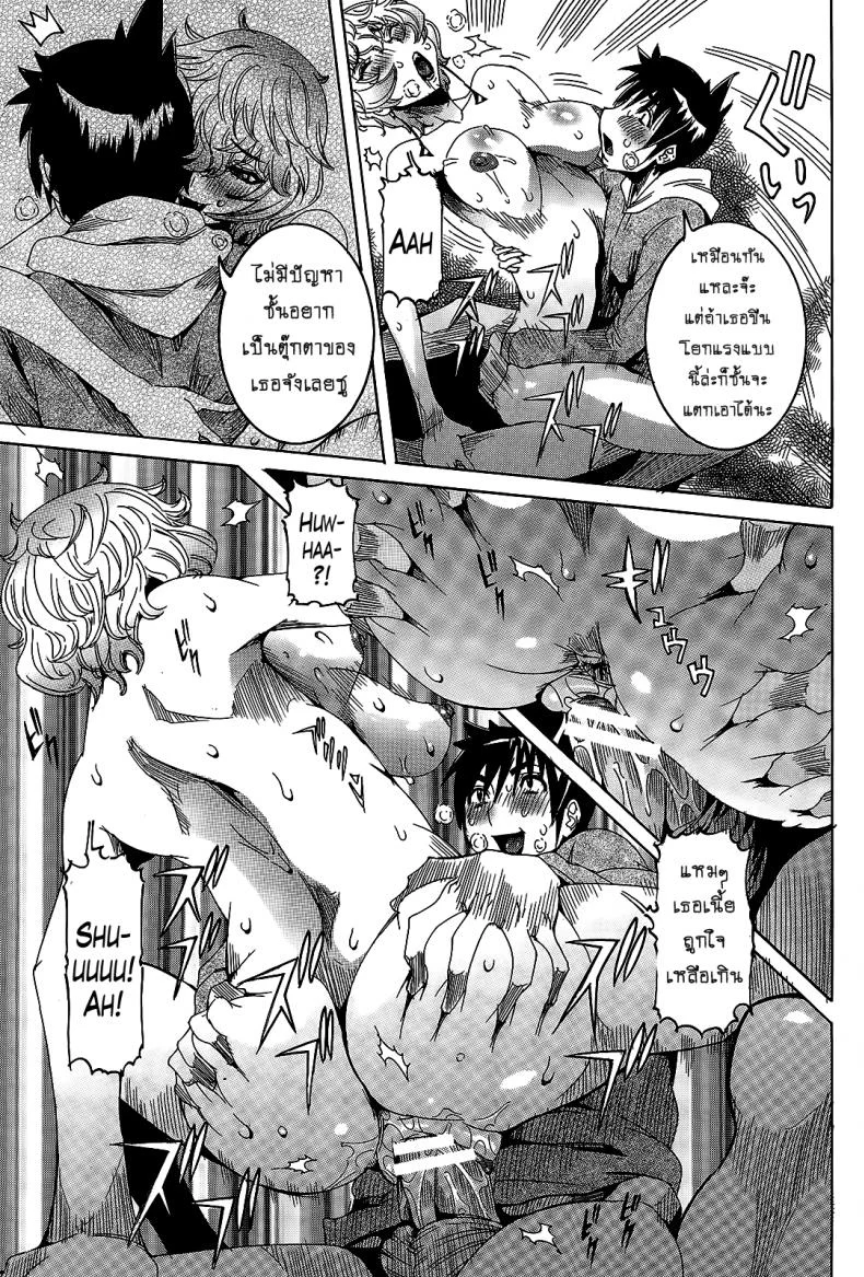 เเฟนสาวซุปเปอร์ไฮเทค [Nico Pun Nise] Chou Saisentan Kanojo Super Cutting-Edge Girlfriendเเฟนสาวซุปเปอร์ไฮเทค 6-7 หน้า 15