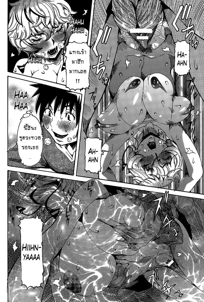 เเฟนสาวซุปเปอร์ไฮเทค [Nico Pun Nise] Chou Saisentan Kanojo Super Cutting-Edge Girlfriendเเฟนสาวซุปเปอร์ไฮเทค 6-7 หน้า 16