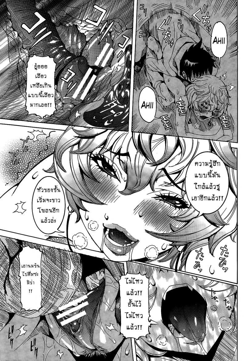 เเฟนสาวซุปเปอร์ไฮเทค [Nico Pun Nise] Chou Saisentan Kanojo Super Cutting-Edge Girlfriendเเฟนสาวซุปเปอร์ไฮเทค 6-7 หน้า 17