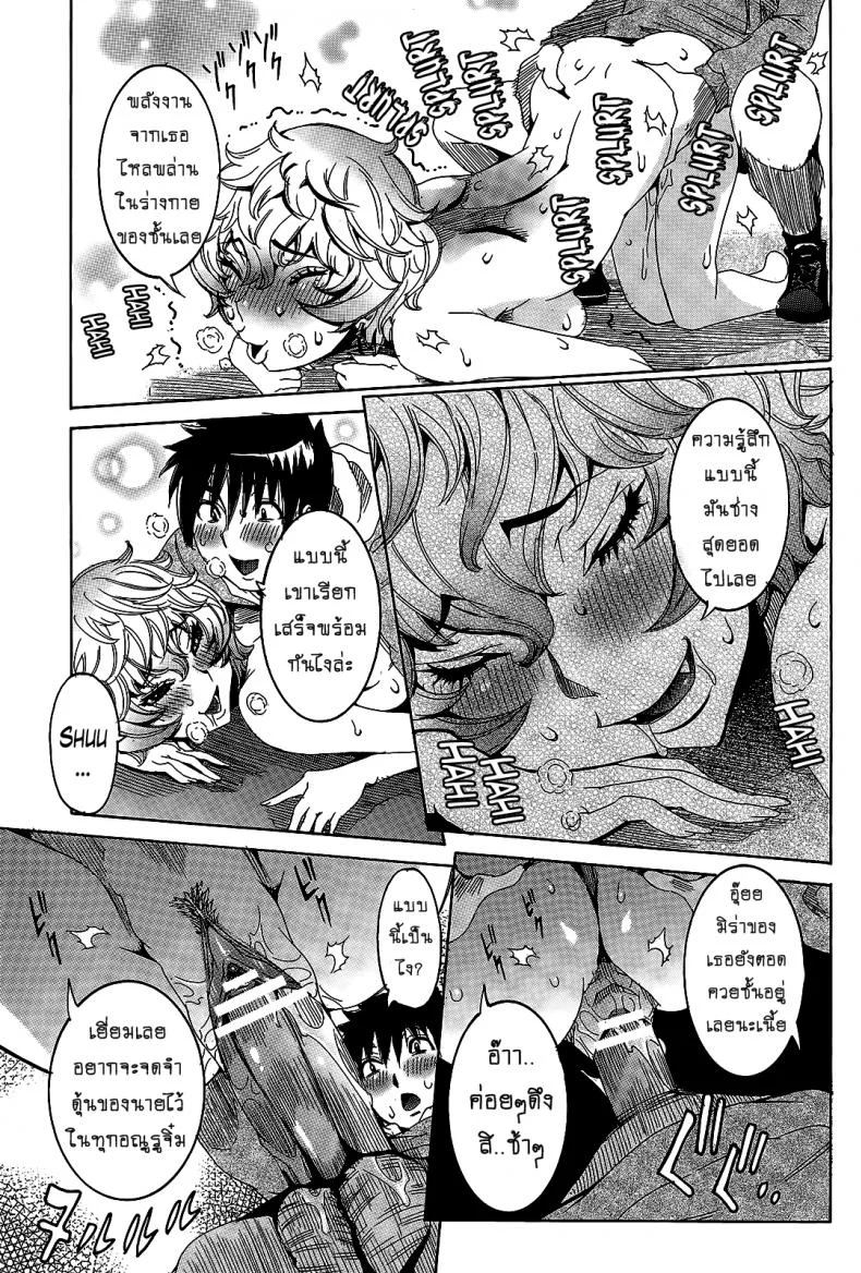 เเฟนสาวซุปเปอร์ไฮเทค [Nico Pun Nise] Chou Saisentan Kanojo Super Cutting-Edge Girlfriendเเฟนสาวซุปเปอร์ไฮเทค 6-7 หน้า 19