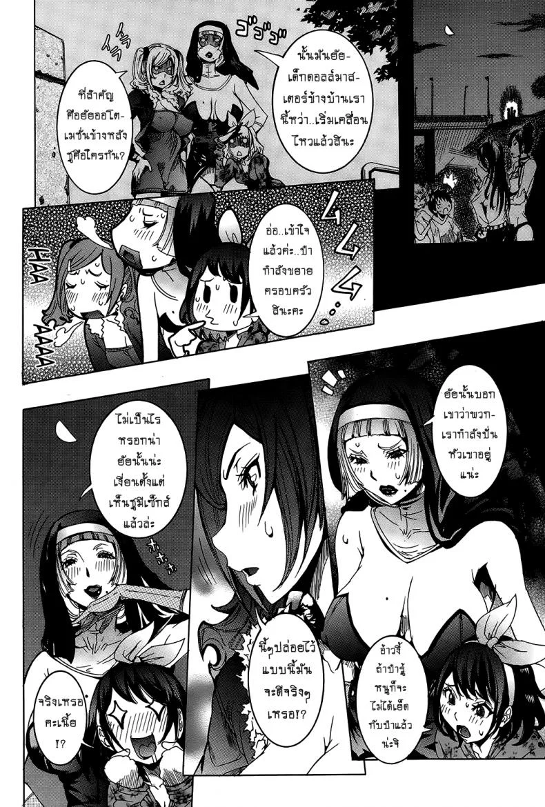 เเฟนสาวซุปเปอร์ไฮเทค [Nico Pun Nise] Chou Saisentan Kanojo Super Cutting-Edge Girlfriendเเฟนสาวซุปเปอร์ไฮเทค 6-7 หน้า 22
