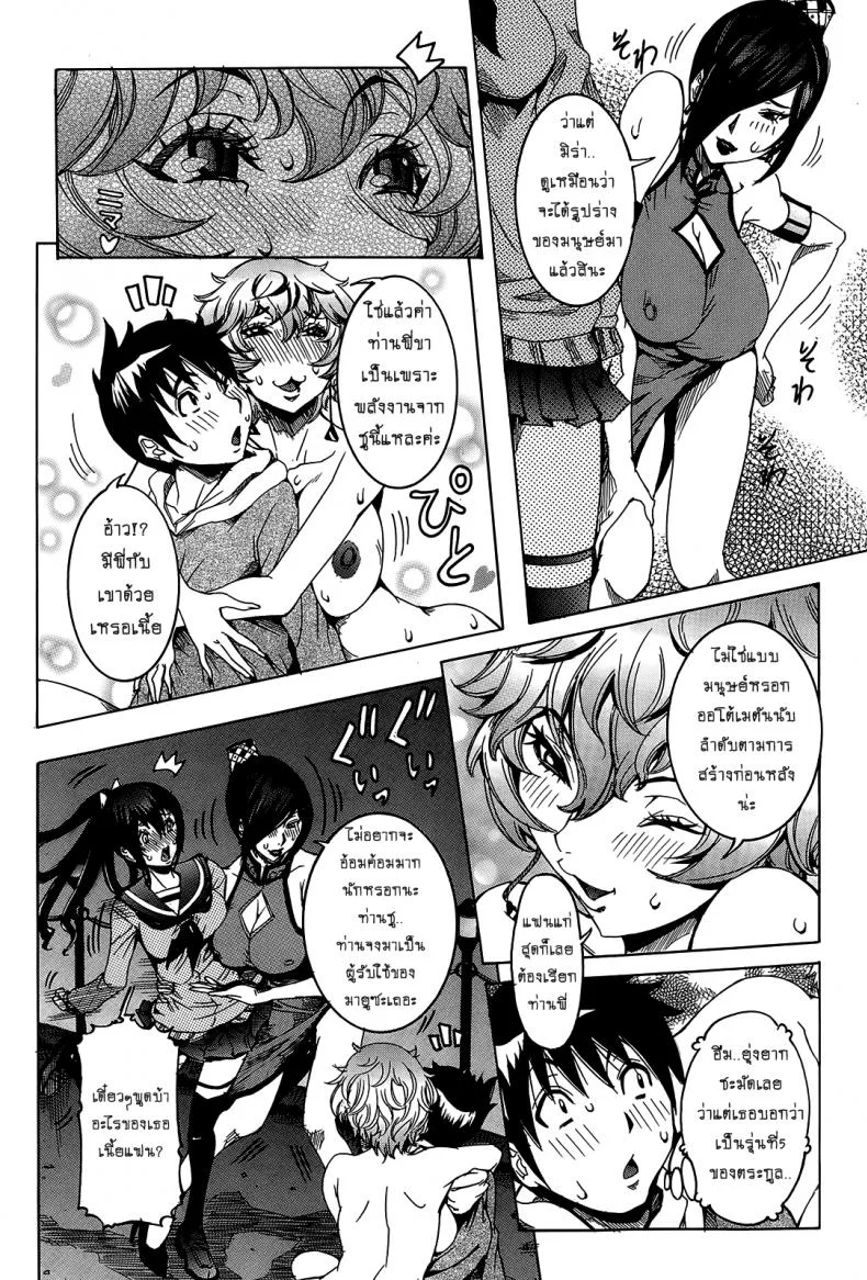 เเฟนสาวซุปเปอร์ไฮเทค [Nico Pun Nise] Chou Saisentan Kanojo Super Cutting-Edge Girlfriendเเฟนสาวซุปเปอร์ไฮเทค 6-7 หน้า 24