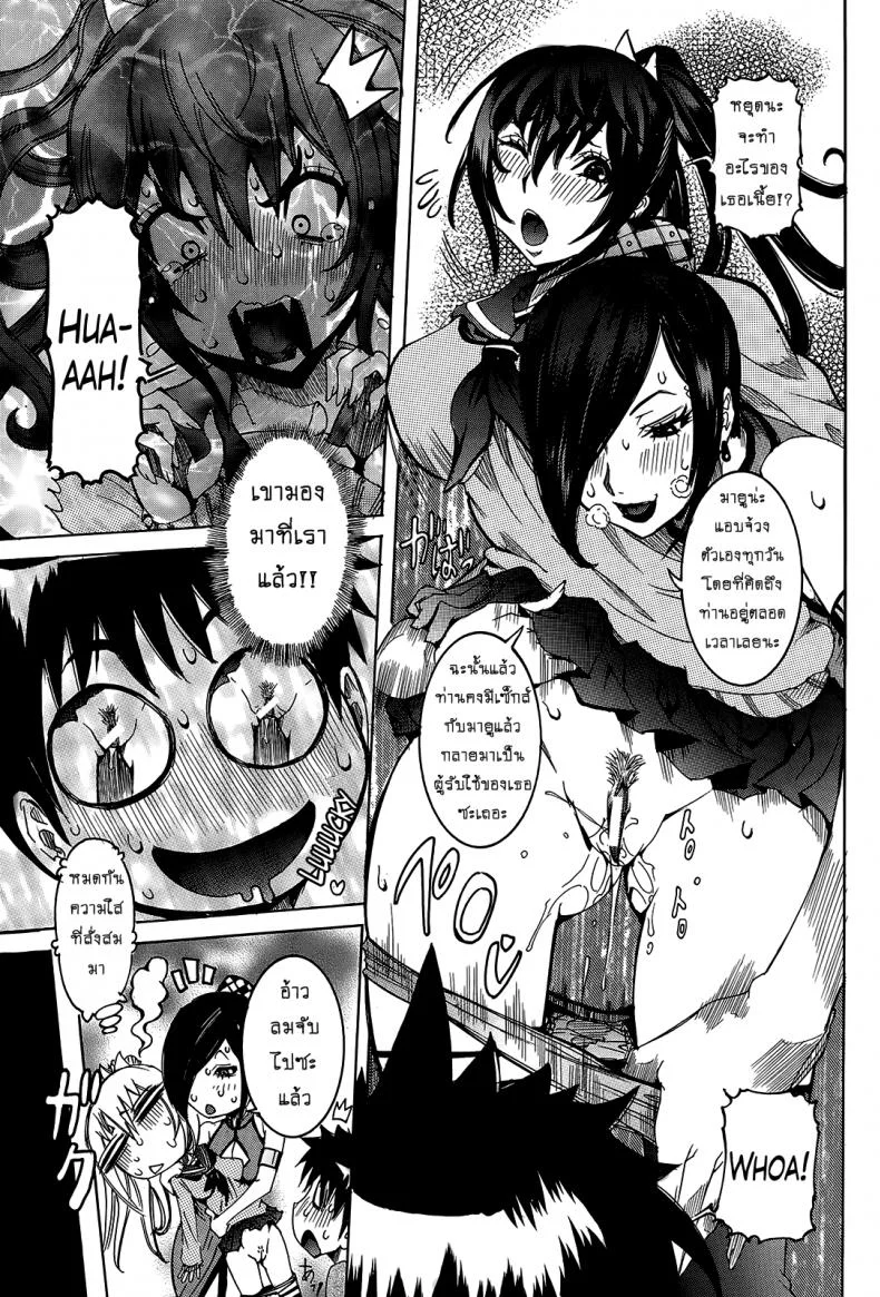 เเฟนสาวซุปเปอร์ไฮเทค [Nico Pun Nise] Chou Saisentan Kanojo Super Cutting-Edge Girlfriendเเฟนสาวซุปเปอร์ไฮเทค 6-7 หน้า 25