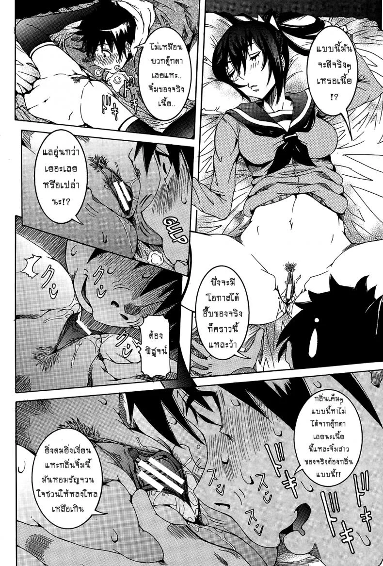 เเฟนสาวซุปเปอร์ไฮเทค [Nico Pun Nise] Chou Saisentan Kanojo Super Cutting-Edge Girlfriendเเฟนสาวซุปเปอร์ไฮเทค 6-7 หน้า 28