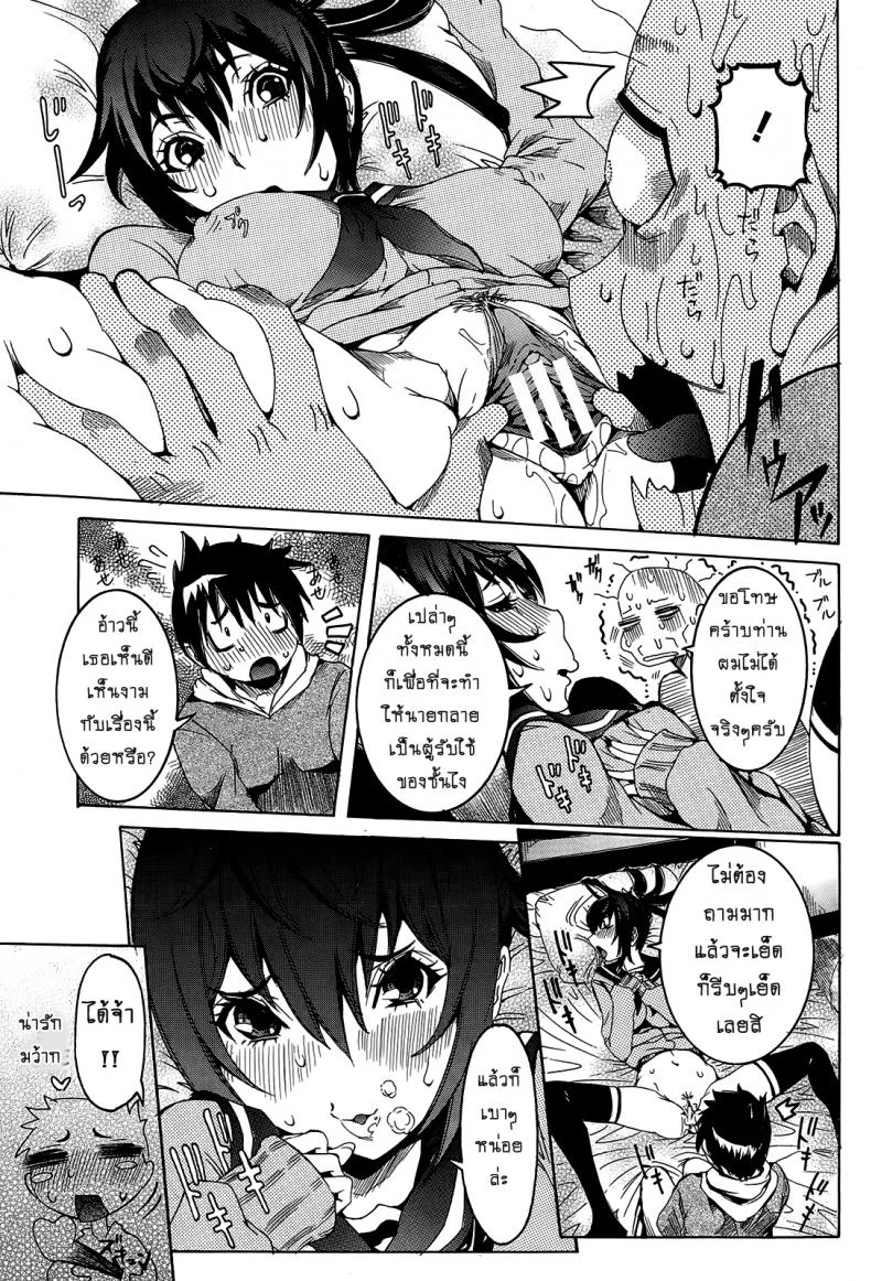 เเฟนสาวซุปเปอร์ไฮเทค [Nico Pun Nise] Chou Saisentan Kanojo Super Cutting-Edge Girlfriendเเฟนสาวซุปเปอร์ไฮเทค 6-7 หน้า 29