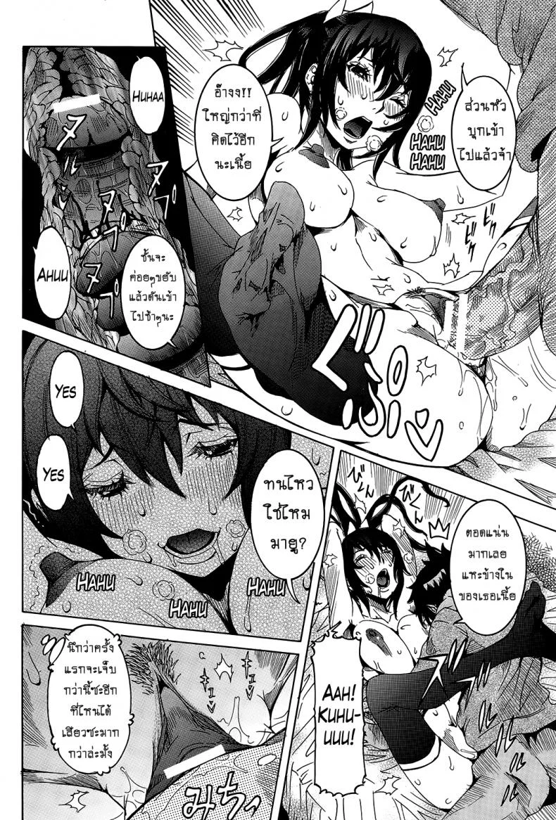 เเฟนสาวซุปเปอร์ไฮเทค [Nico Pun Nise] Chou Saisentan Kanojo Super Cutting-Edge Girlfriendเเฟนสาวซุปเปอร์ไฮเทค 6-7 หน้า 34