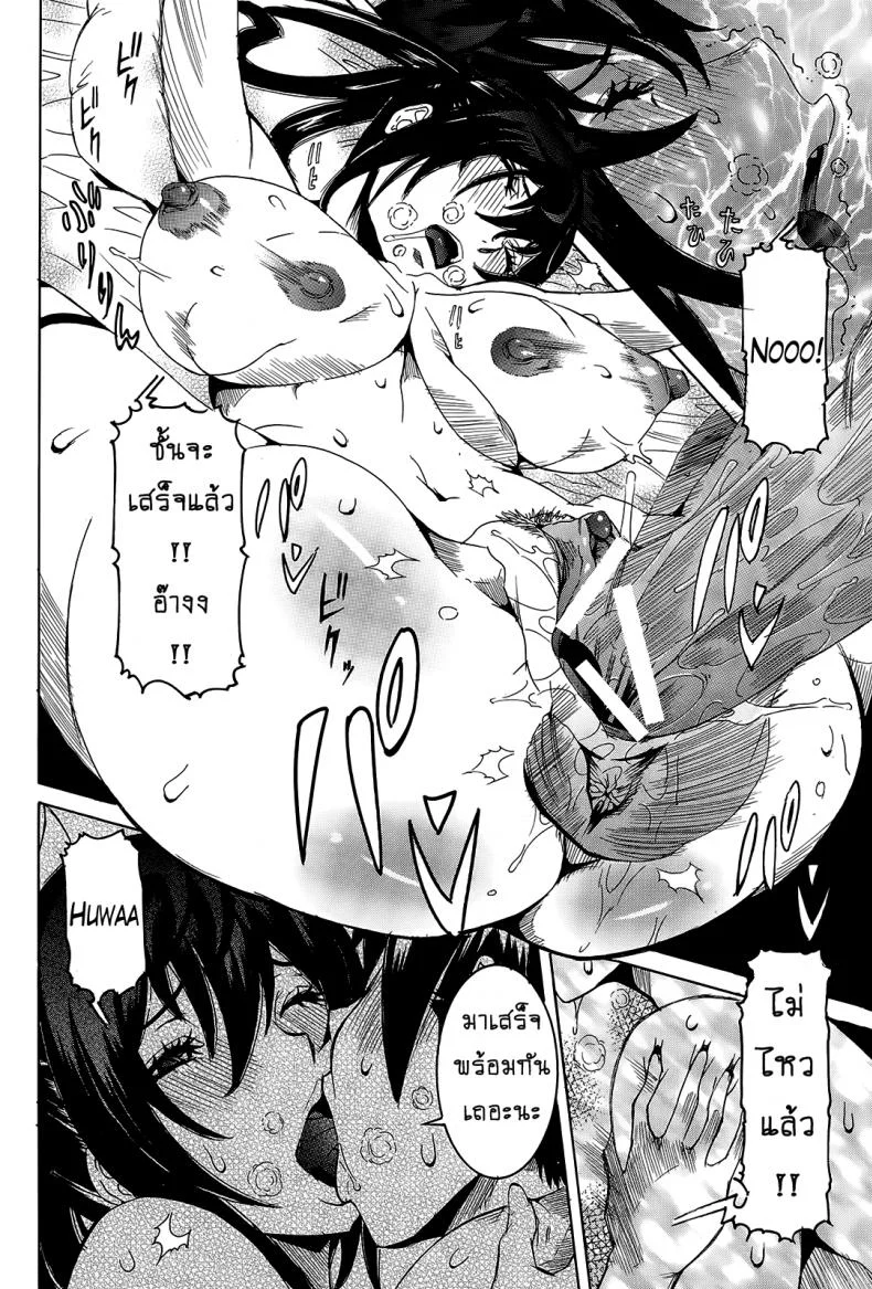 เเฟนสาวซุปเปอร์ไฮเทค [Nico Pun Nise] Chou Saisentan Kanojo Super Cutting-Edge Girlfriendเเฟนสาวซุปเปอร์ไฮเทค 6-7 หน้า 38