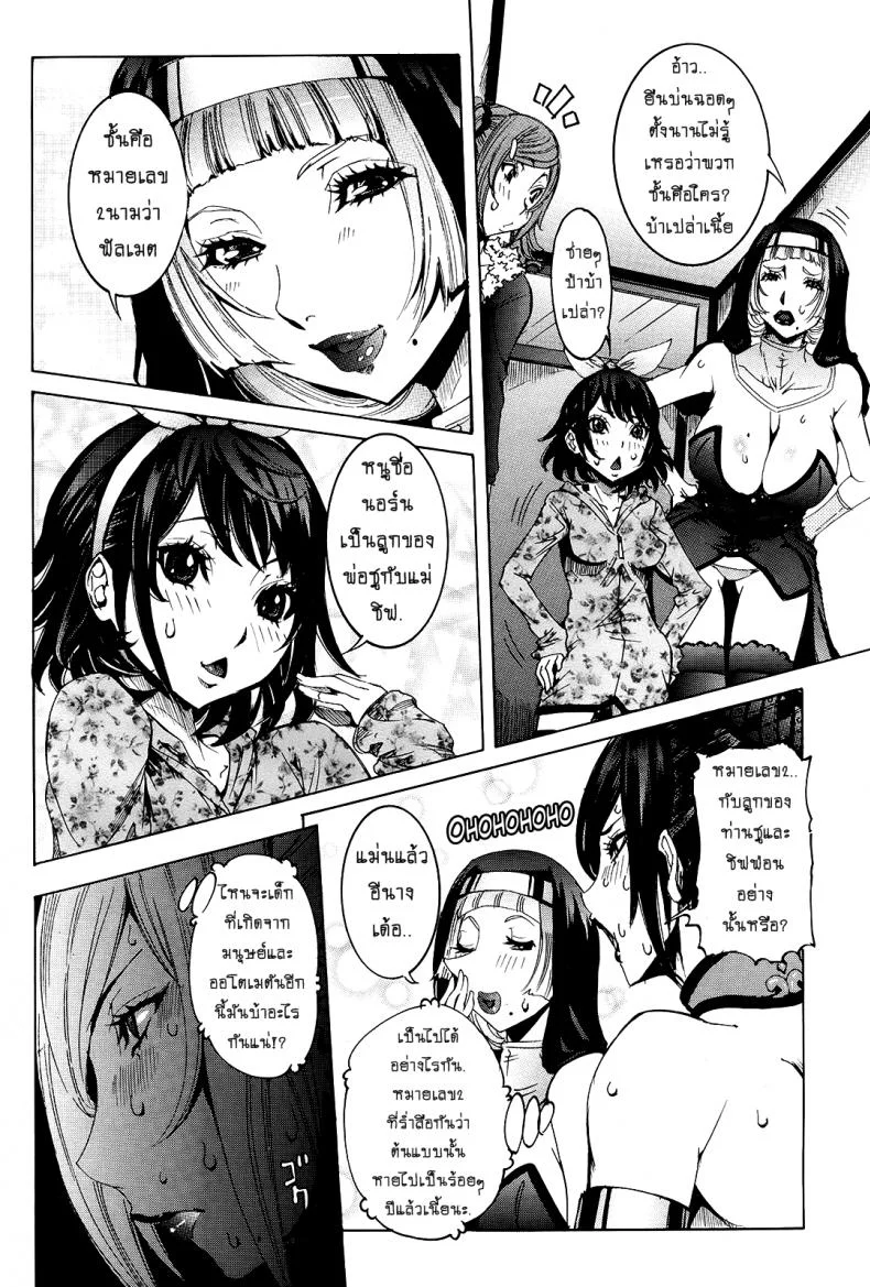 เเฟนสาวซุปเปอร์ไฮเทค [Nico Pun Nise] Chou Saisentan Kanojo Super Cutting-Edge Girlfriendเเฟนสาวซุปเปอร์ไฮเทค 8 หน้า 4