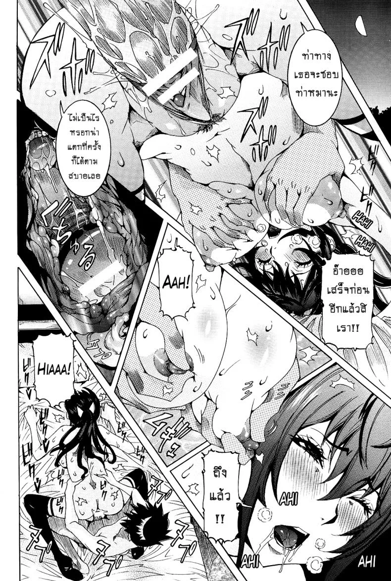เเฟนสาวซุปเปอร์ไฮเทค [Nico Pun Nise] Chou Saisentan Kanojo Super Cutting-Edge Girlfriendเเฟนสาวซุปเปอร์ไฮเทค 8 หน้า 6