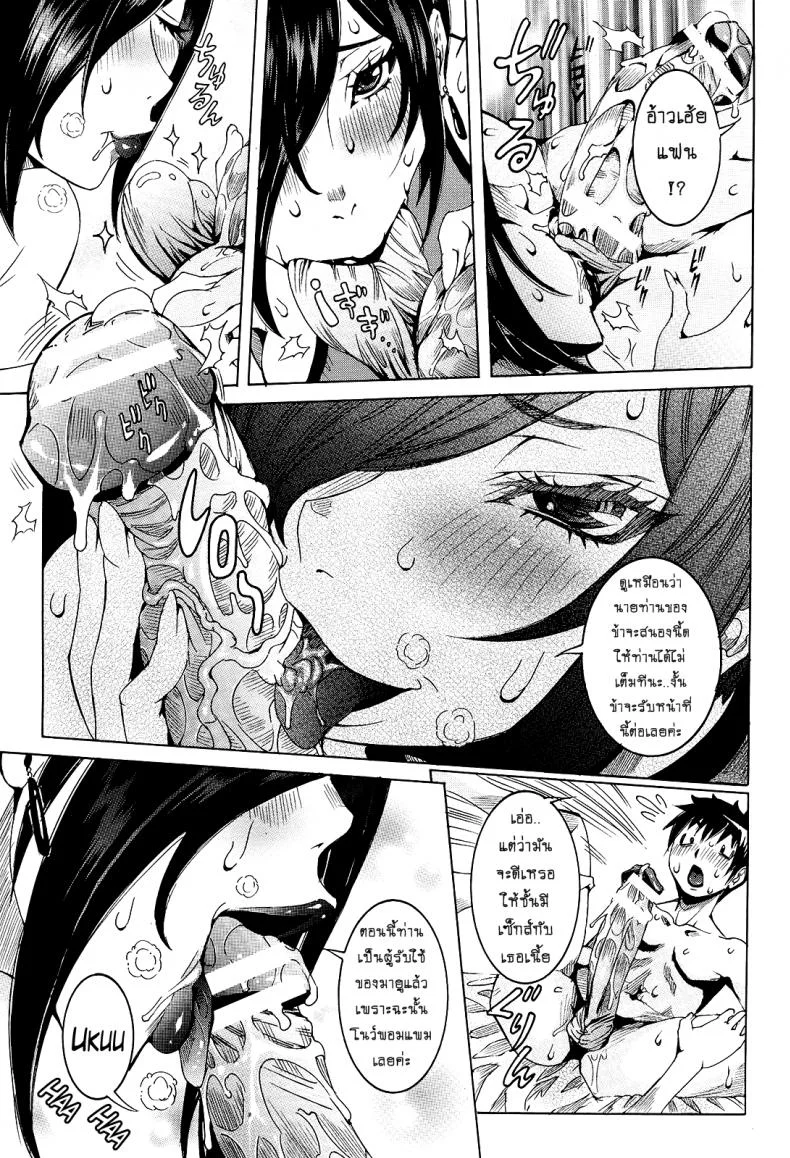 เเฟนสาวซุปเปอร์ไฮเทค [Nico Pun Nise] Chou Saisentan Kanojo Super Cutting-Edge Girlfriendเเฟนสาวซุปเปอร์ไฮเทค 8 หน้า 11