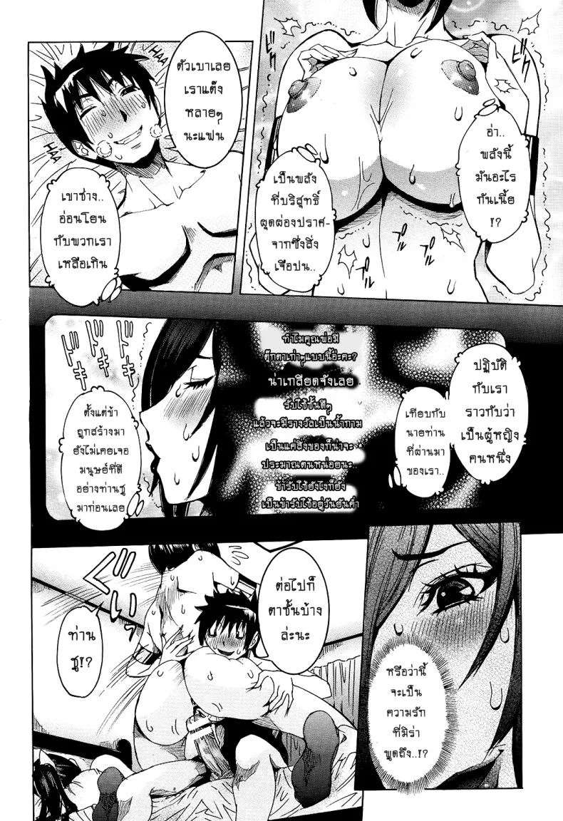 เเฟนสาวซุปเปอร์ไฮเทค [Nico Pun Nise] Chou Saisentan Kanojo Super Cutting-Edge Girlfriendเเฟนสาวซุปเปอร์ไฮเทค 8 หน้า 14