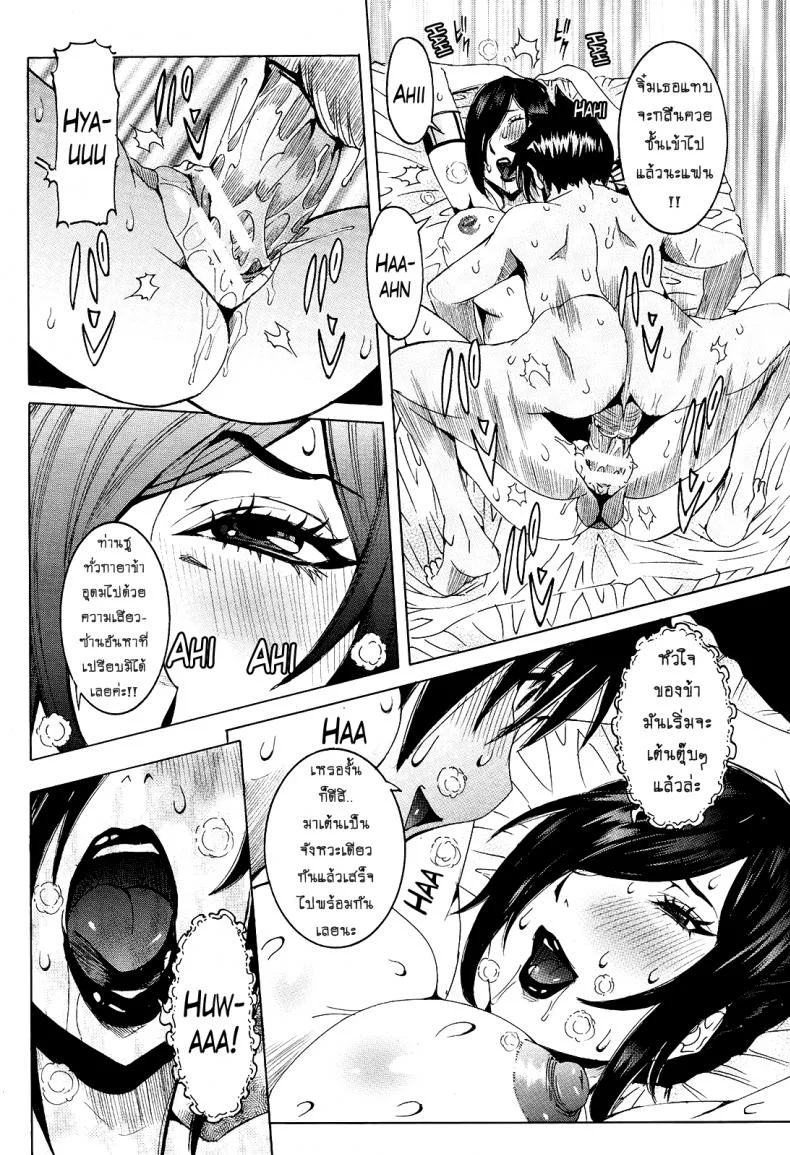เเฟนสาวซุปเปอร์ไฮเทค [Nico Pun Nise] Chou Saisentan Kanojo Super Cutting-Edge Girlfriendเเฟนสาวซุปเปอร์ไฮเทค 8 หน้า 18