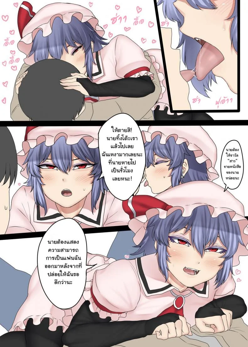 มีแฟนแบบนี้อิจฉาไหมละ [Nicutoka Tabete Mitainaa... (nicutoka)] Boku no CJD Kanojo ♂ (Touhou Project) หน้า 4