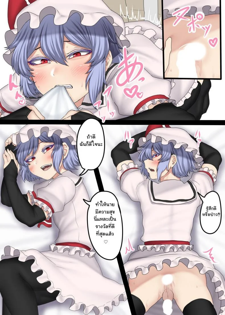 มีแฟนแบบนี้อิจฉาไหมละ [Nicutoka Tabete Mitainaa... (nicutoka)] Boku no CJD Kanojo ♂ (Touhou Project) หน้า 9