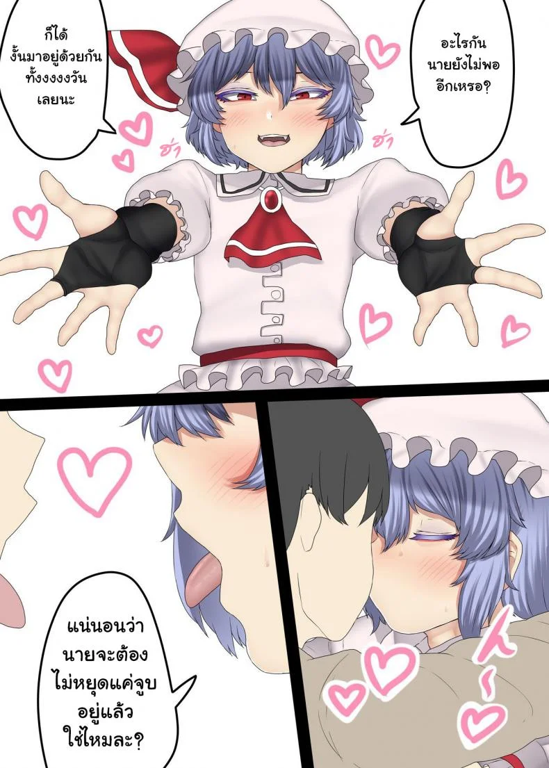 มีแฟนแบบนี้อิจฉาไหมละ [Nicutoka Tabete Mitainaa... (nicutoka)] Boku no CJD Kanojo ♂ (Touhou Project) หน้า 10