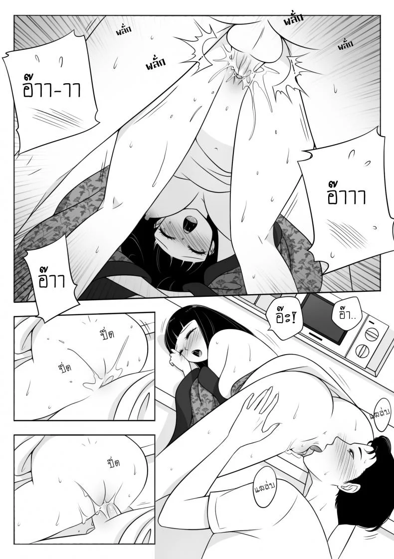 ผมก็เป็นคนแบบนี้แหละ [NieoSan] หน้า 10