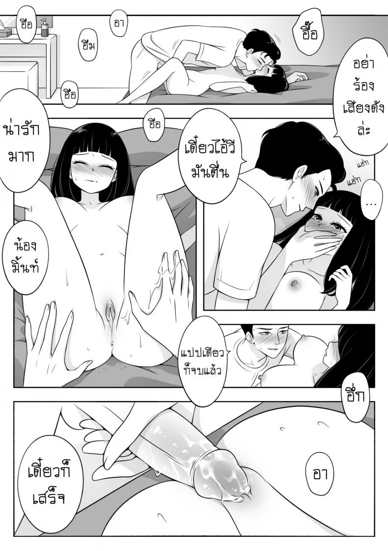 ผมก็เป็นคนแบบนี้แหละ [NieoSan] หน้า 11