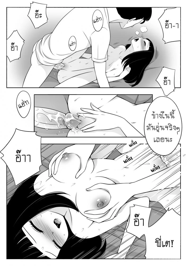 ผมก็เป็นคนแบบนี้แหละ [NieoSan] หน้า 13