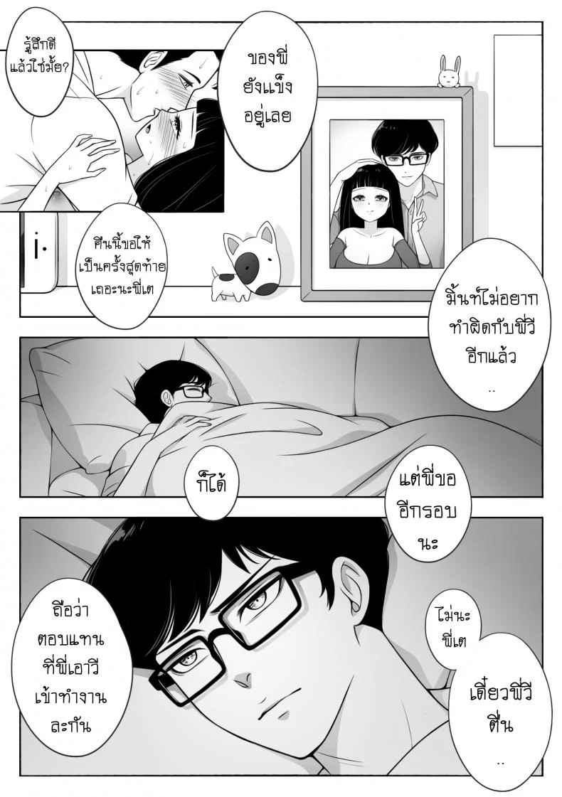 ผมก็เป็นคนแบบนี้แหละ [NieoSan] หน้า 15