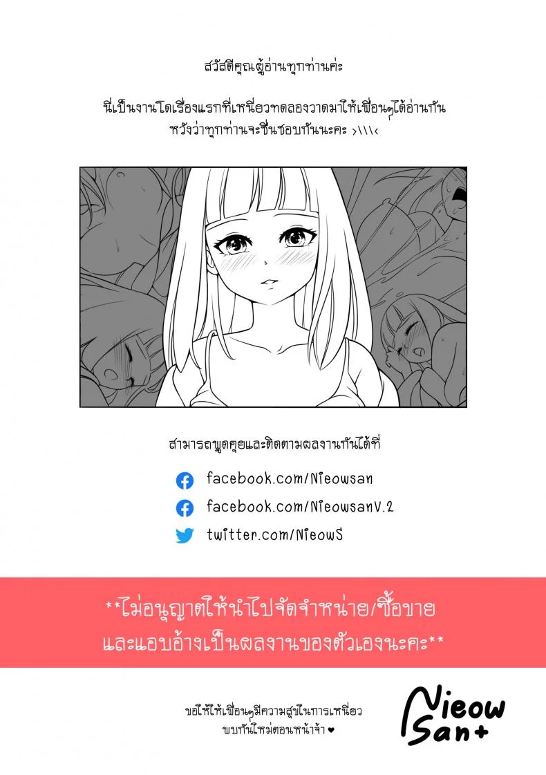 ผมก็เป็นคนแบบนี้แหละ [NieoSan] หน้า 17