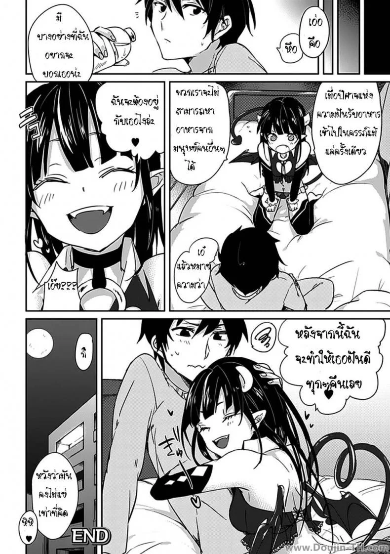 คืนนี้ฝันดี [Niimaru Yuu] Good-Day Good-Night หน้า 16