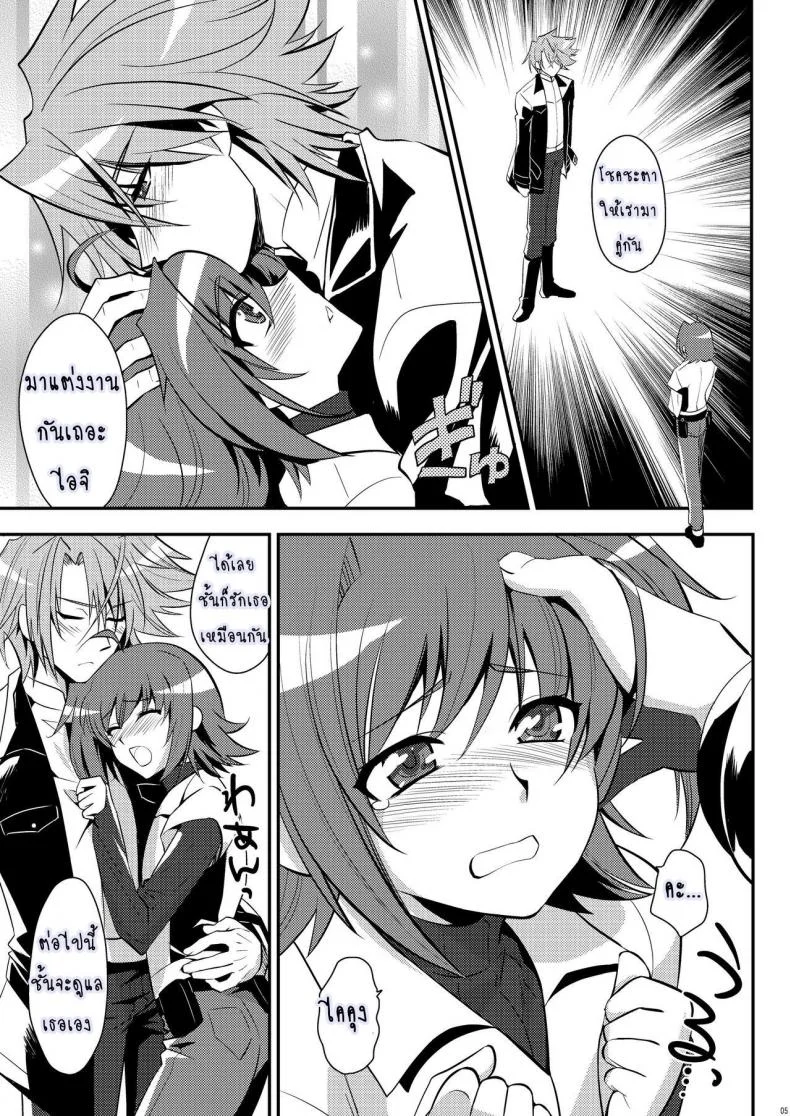 ปล้นสวาทจากเจ้าสาว Niizuma (♂) ni Tanin ga Ride suru Hon-ssu NTR Hon-ssu! หน้า 4