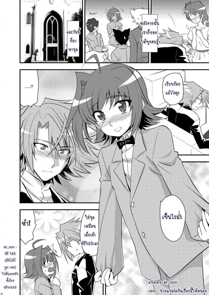 ปล้นสวาทจากเจ้าสาว Niizuma (♂) ni Tanin ga Ride suru Hon-ssu NTR Hon-ssu! หน้า 5