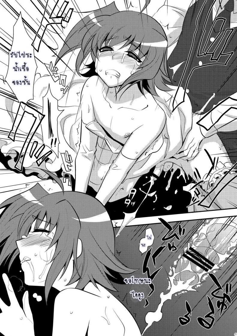 ปล้นสวาทจากเจ้าสาว Niizuma (♂) ni Tanin ga Ride suru Hon-ssu NTR Hon-ssu! หน้า 20