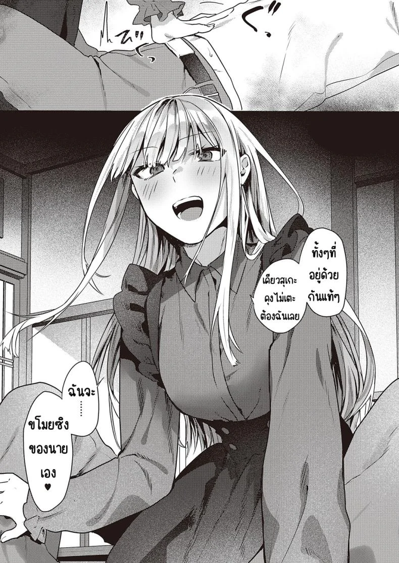 คุณหนูชอบความลับ [moegi] Ojosama wa himitsu ga o suki หน้า 9