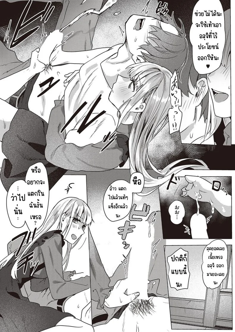 คุณหนูชอบความลับ [moegi] Ojosama wa himitsu ga o suki หน้า 15