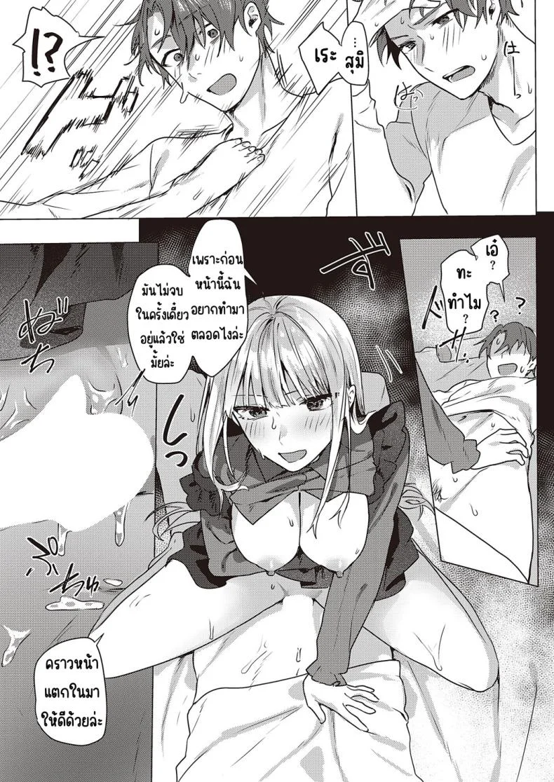 คุณหนูชอบความลับ [moegi] Ojosama wa himitsu ga o suki หน้า 25
