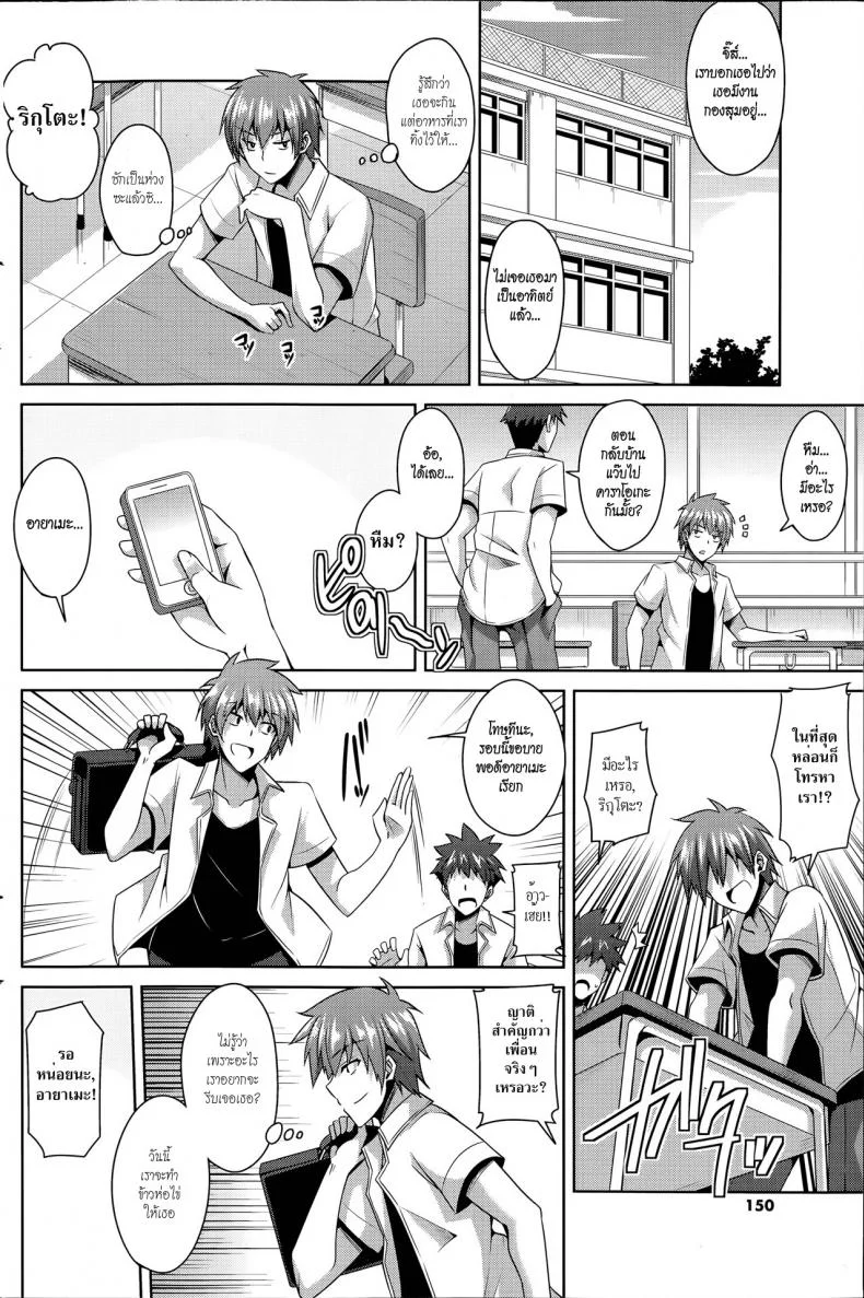 เมดดรอยที่รัก [Nikusoukyuu.] Gohoushi Otomeเมดดรอยที่รัก 1 หน้า 4
