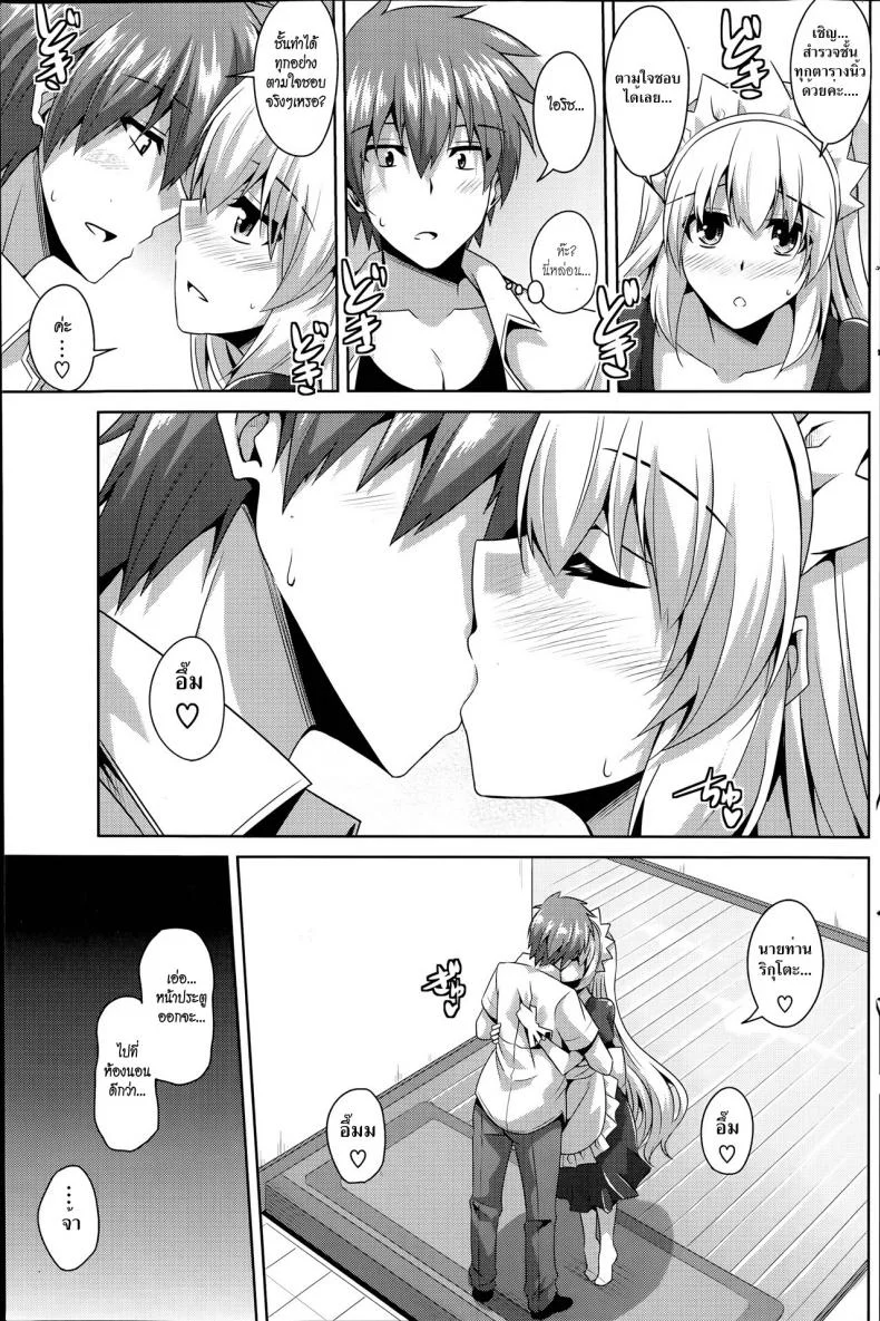 เมดดรอยที่รัก [Nikusoukyuu.] Gohoushi Otomeเมดดรอยที่รัก 1 หน้า 9