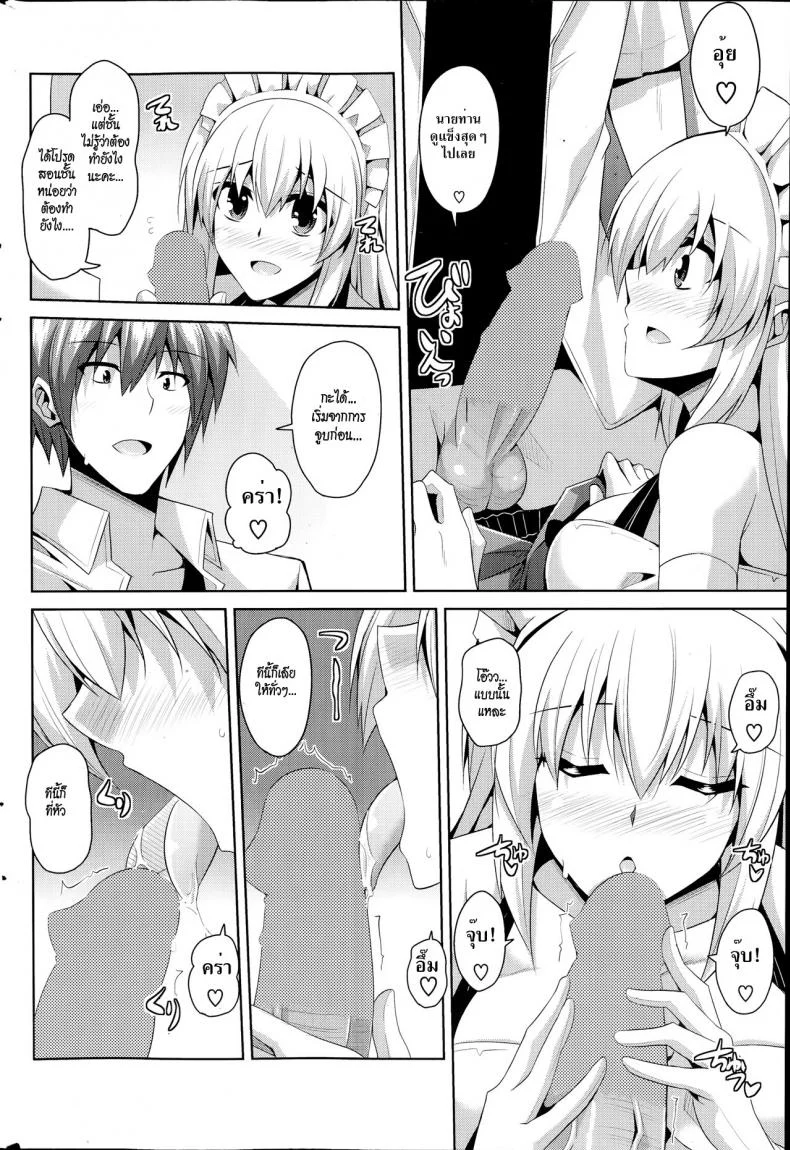 เมดดรอยที่รัก [Nikusoukyuu.] Gohoushi Otomeเมดดรอยที่รัก 2 หน้า 4