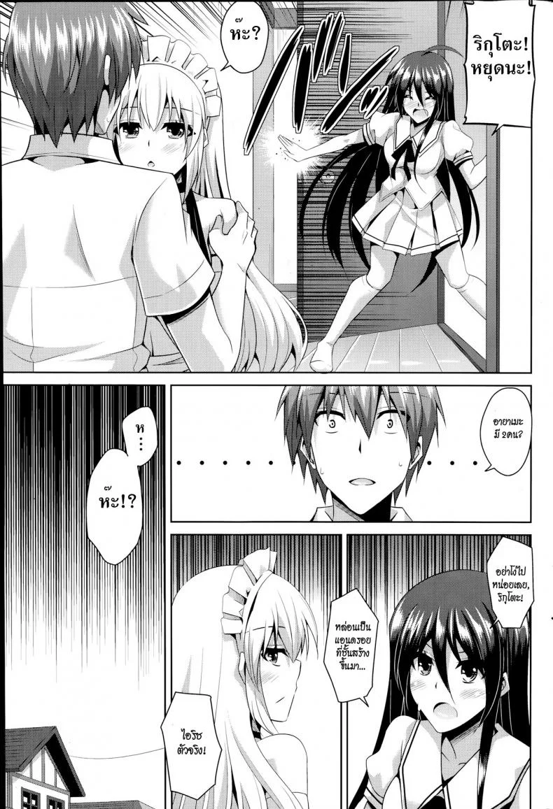 เมดดรอยที่รัก [Nikusoukyuu.] Gohoushi Otomeเมดดรอยที่รัก 2 หน้า 7