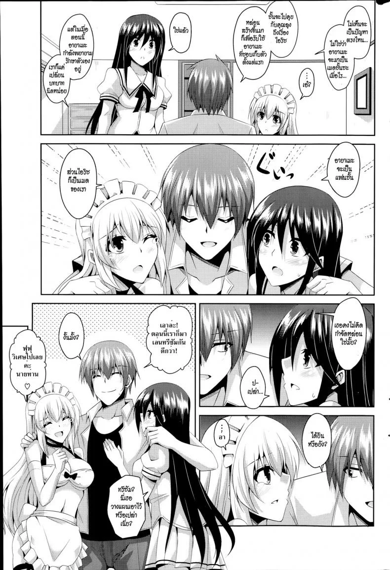 เมดดรอยที่รัก [Nikusoukyuu.] Gohoushi Otomeเมดดรอยที่รัก 2 หน้า 11