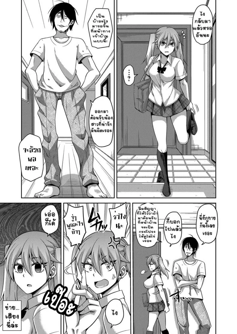 สะกดจิตน้องสาวจิ๊กกี๋ด้วยนิ้วเดียว [nikusoukyuu] GyaruImo หน้า 7