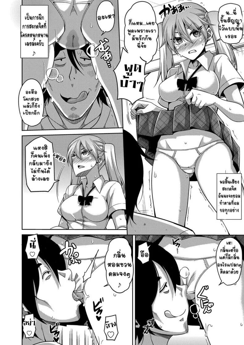 สะกดจิตน้องสาวจิ๊กกี๋ด้วยนิ้วเดียว [nikusoukyuu] GyaruImo หน้า 8