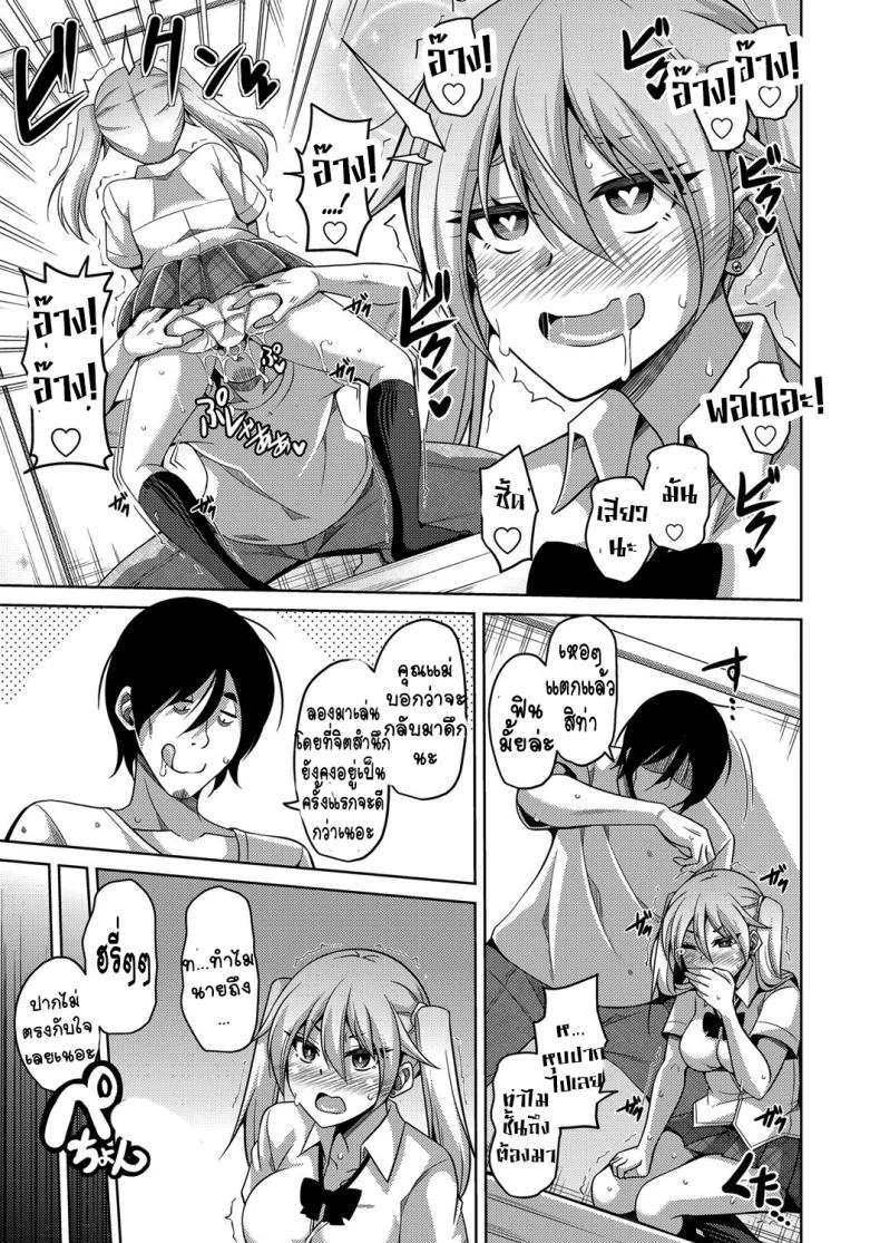 สะกดจิตน้องสาวจิ๊กกี๋ด้วยนิ้วเดียว [nikusoukyuu] GyaruImo หน้า 9