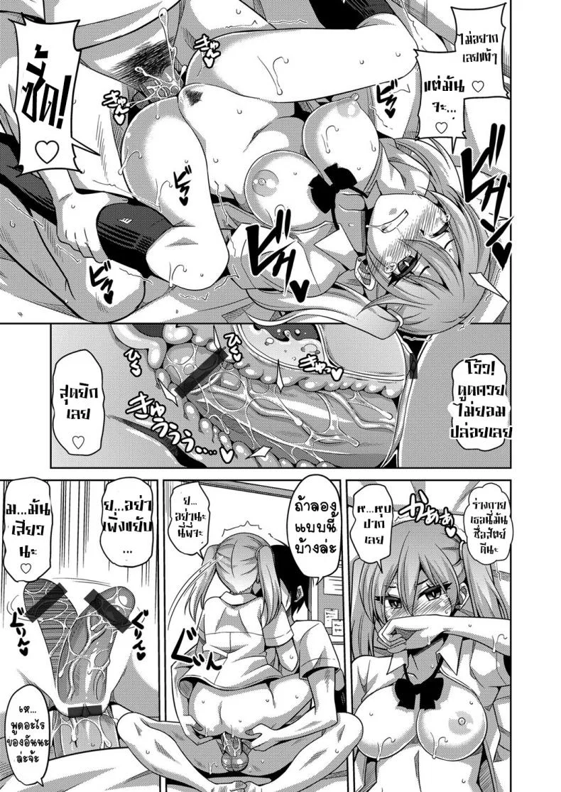 สะกดจิตน้องสาวจิ๊กกี๋ด้วยนิ้วเดียว [nikusoukyuu] GyaruImo หน้า 12