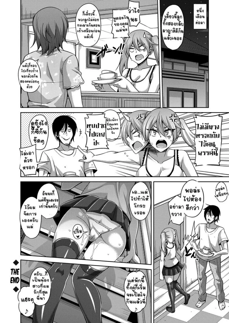 สะกดจิตน้องสาวจิ๊กกี๋ด้วยนิ้วเดียว [nikusoukyuu] GyaruImo หน้า 16