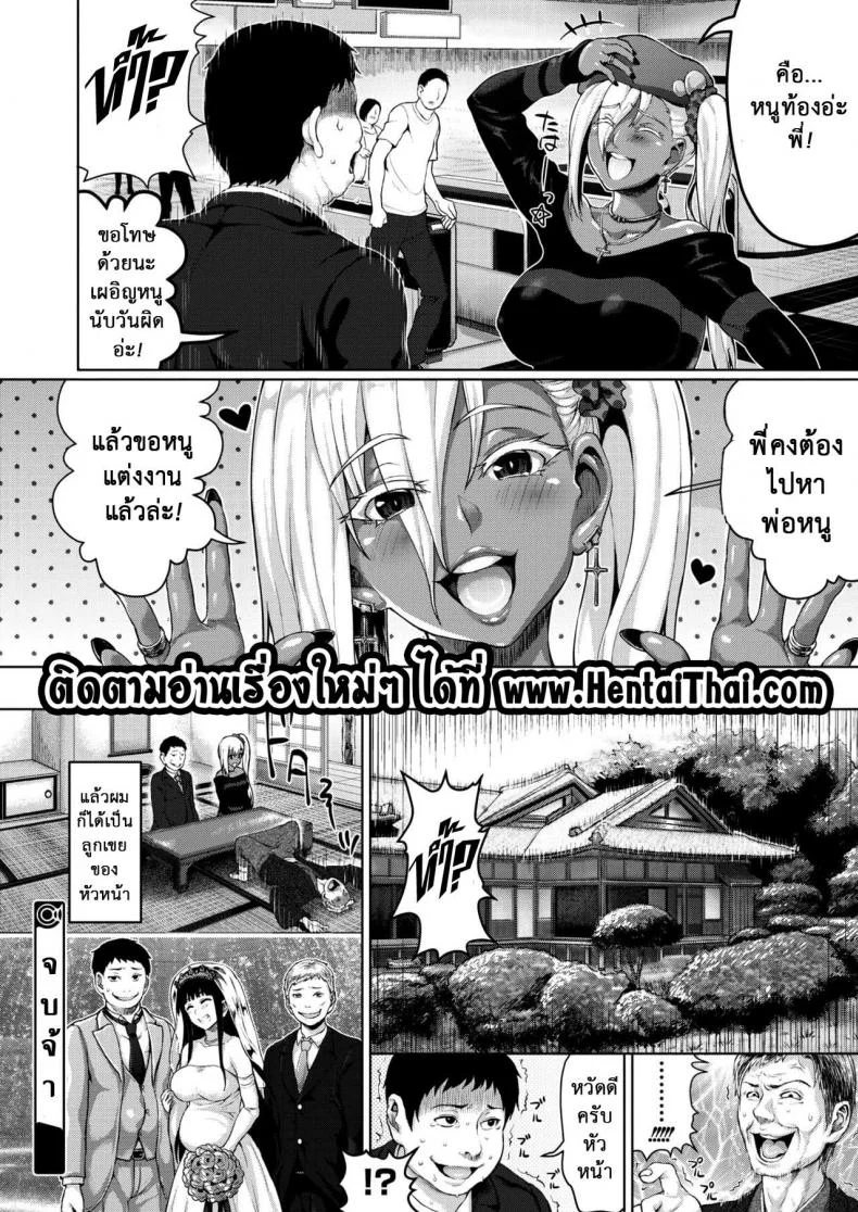 เกลียดอย่างไหน ได้อย่างนั้น [Nimu] Haitoku tte Kimochi Yokunai!? | Doesn't Corruption Feel Good? (COMIC Megastore Alpha 2017-01)เกลียดอย่างไหน ได้อย่างนั้น 2 หน้า 14