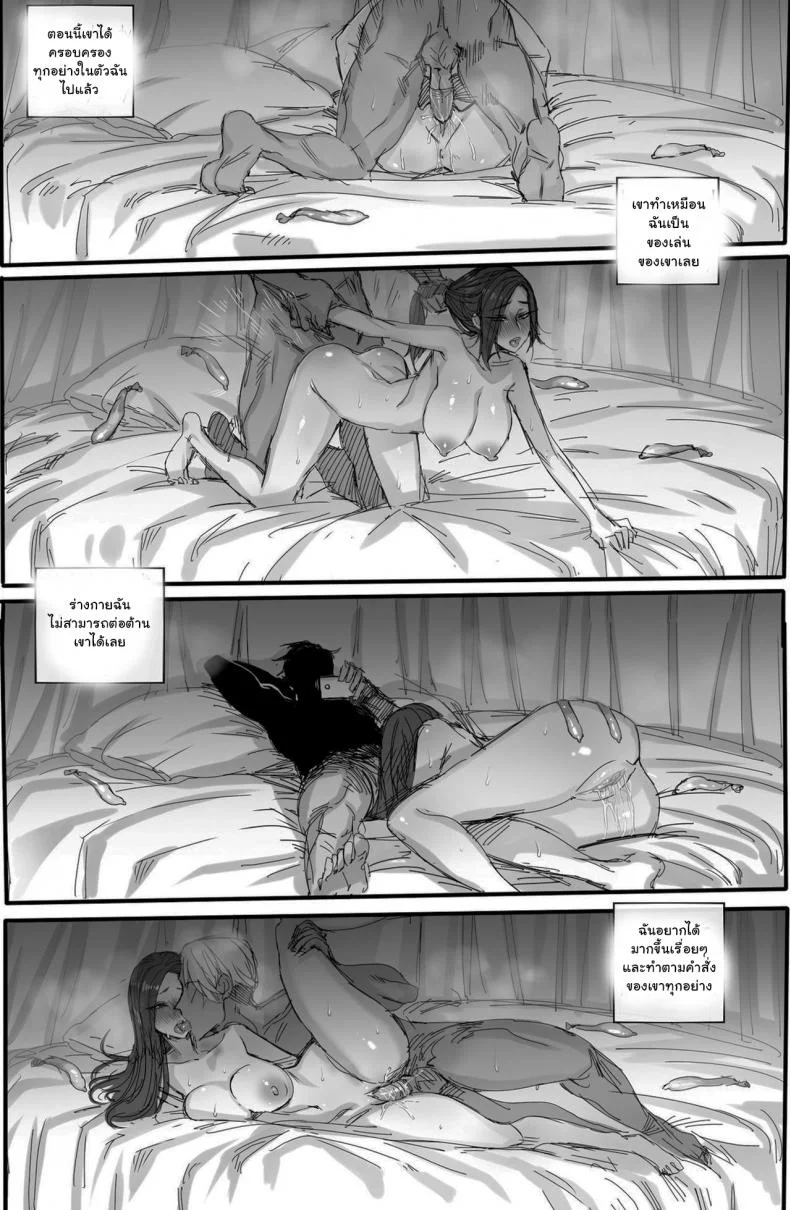 เลขาร่านตัณหา [Ratatatat74] Forbidden Relationship หน้า 16