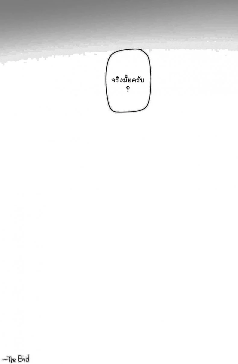 เลขาร่านตัณหา [Ratatatat74] Forbidden Relationship หน้า 19