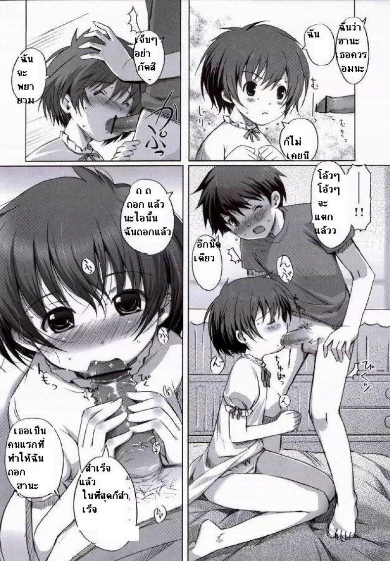 หนูซาดิส [Nippon Teikoku Toshokan (Kiya Shii, Hanpera)] Chu! Gakusei Nikki หน้า 9