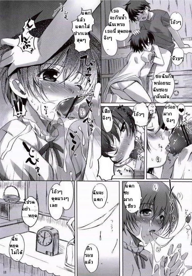หนูซาดิส [Nippon Teikoku Toshokan (Kiya Shii, Hanpera)] Chu! Gakusei Nikki หน้า 10