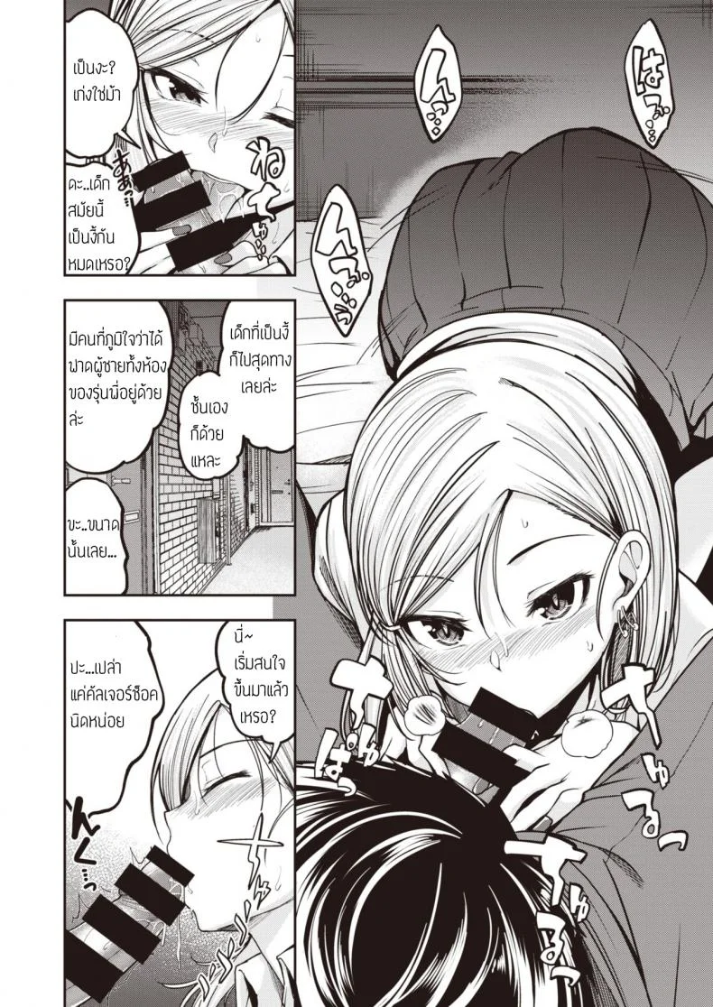 สาวแกลปลอบใจ [Hirama hirokazu] Gal ga arawareta หน้า 6