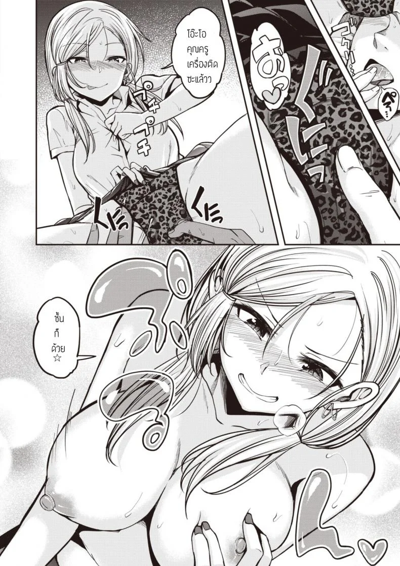 สาวแกลปลอบใจ [Hirama hirokazu] Gal ga arawareta หน้า 8